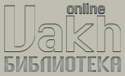 ���������� VAKh Online